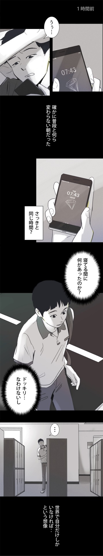 「真夜中の子供達」より。