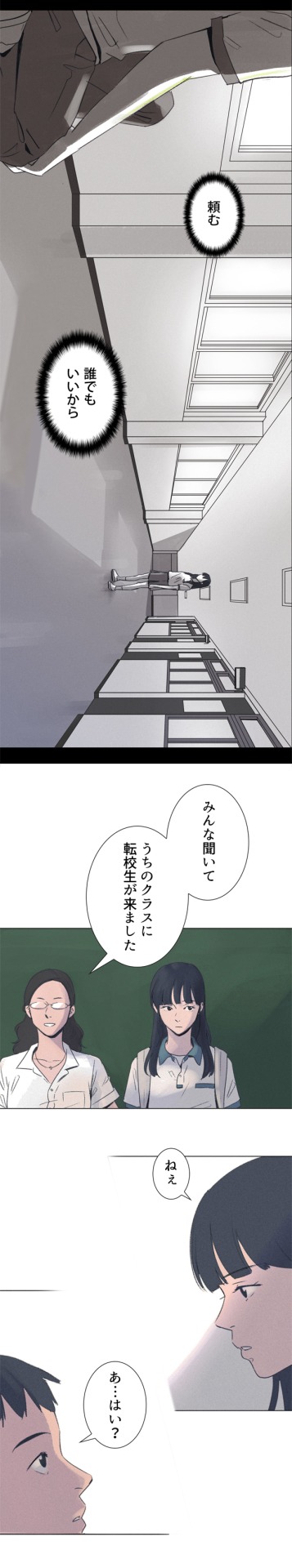 「真夜中の子供達」より。