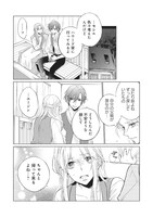 「聖女になるので二度目の人生は勝手にさせてもらいます ～王太子は、前世で私を振った恋人でした～」より。