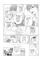 「聖女になるので二度目の人生は勝手にさせてもらいます ～王太子は、前世で私を振った恋人でした～」より。