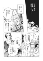 「聖女になるので二度目の人生は勝手にさせてもらいます ～王太子は、前世で私を振った恋人でした～」より。