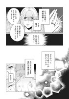 「聖女になるので二度目の人生は勝手にさせてもらいます ～王太子は、前世で私を振った恋人でした～」より。