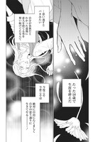 「聖女になるので二度目の人生は勝手にさせてもらいます ～王太子は、前世で私を振った恋人でした～」より。