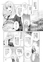 「聖女になるので二度目の人生は勝手にさせてもらいます ～王太子は、前世で私を振った恋人でした～」より。