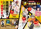 高橋留美子がサンデーに帰還！来年早春に新連載、コトヤマ読み切りや 
