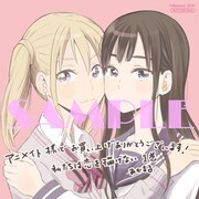 アニメイト特典