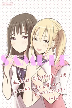 とらのあな特典