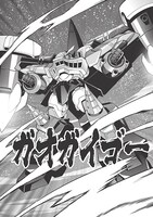 「覇界王～ガオガイガー対ベターマン～ the COMIC」より。