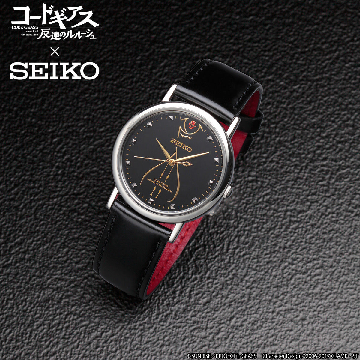 「コードギアス 反逆のルルーシュ × SEIKO コラボレーションウォッチ」
