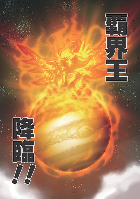 「覇界王～ガオガイガー対ベターマン～ the COMIC」より。
