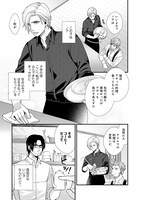 「BITTER SWEET SANDWICH」より。