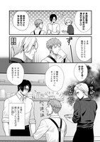 「BITTER SWEET SANDWICH」より。