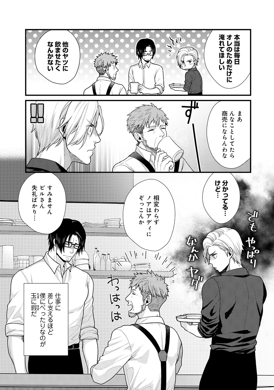 「BITTER SWEET SANDWICH」より。