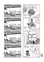 「エスパーおじさん」1巻より。