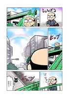 「エスパーおじさん」1巻より。