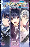「小説 アイドリッシュセブン Re:member」