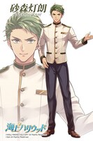 「海上ハリウッド」より、砂森灯朗（すなもりとぅもろう）。