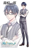 「海上ハリウッド」より、篠崎一郎（しのざきいちろう）。