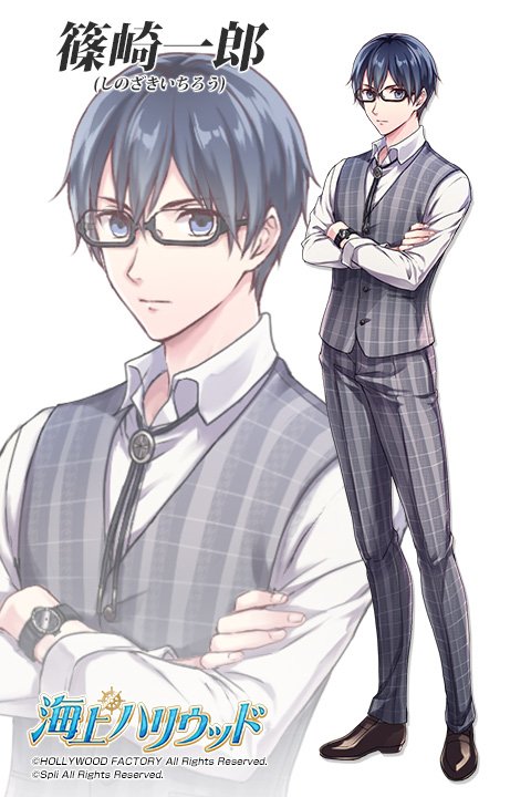 「海上ハリウッド」より、篠崎一郎（しのざきいちろう）。