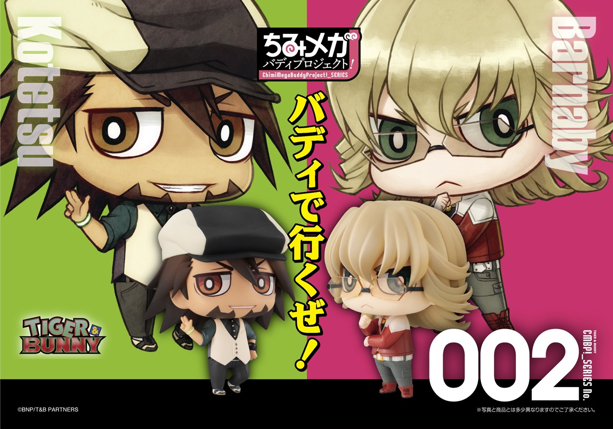「ちみメガ バディシリーズ！ TIGER & BUNNY 虎徹&バーナビーセット」