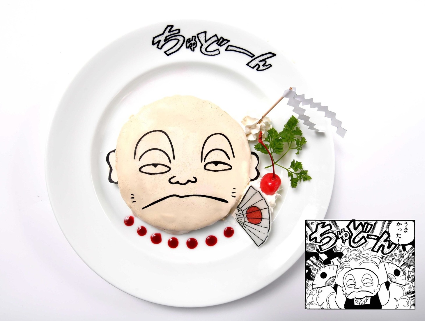 「ちゅどーん！錯乱坊（チェリー）パンケーキ」