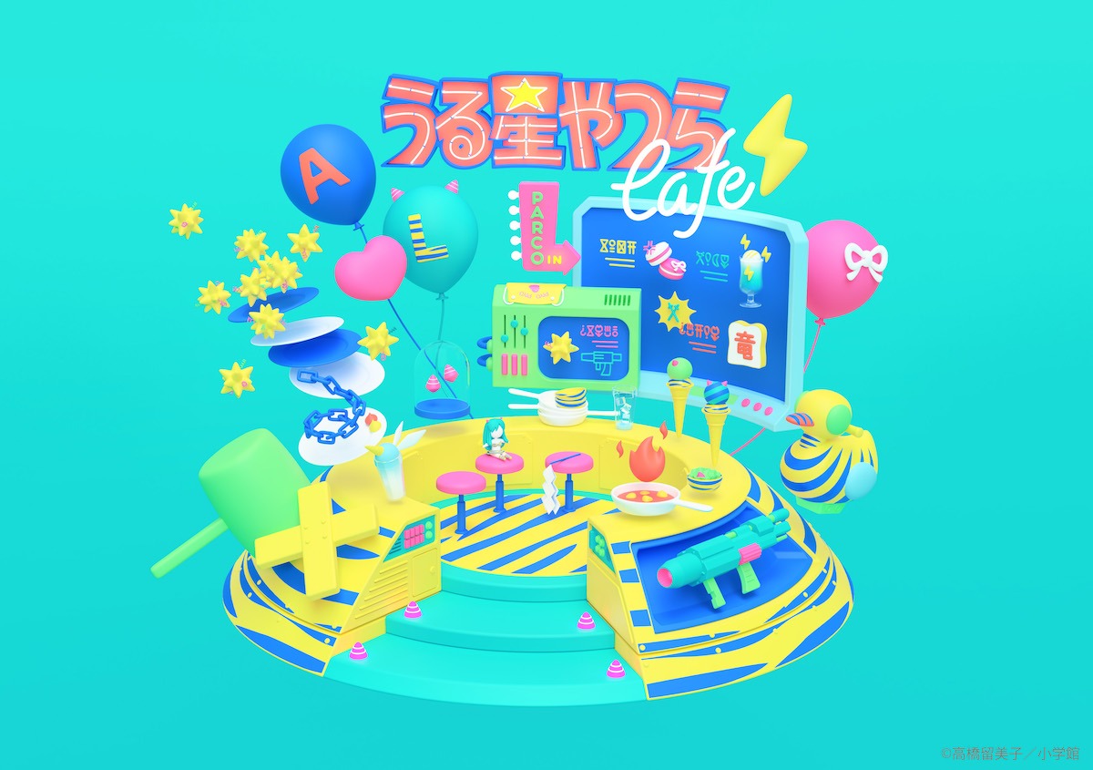 「うる星やつらcafe」ビジュアル