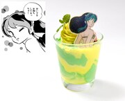 「ラムちゃんのビリビリスムージー」