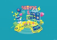 ノベルティのペーパーランチョンマット前半デザイン。