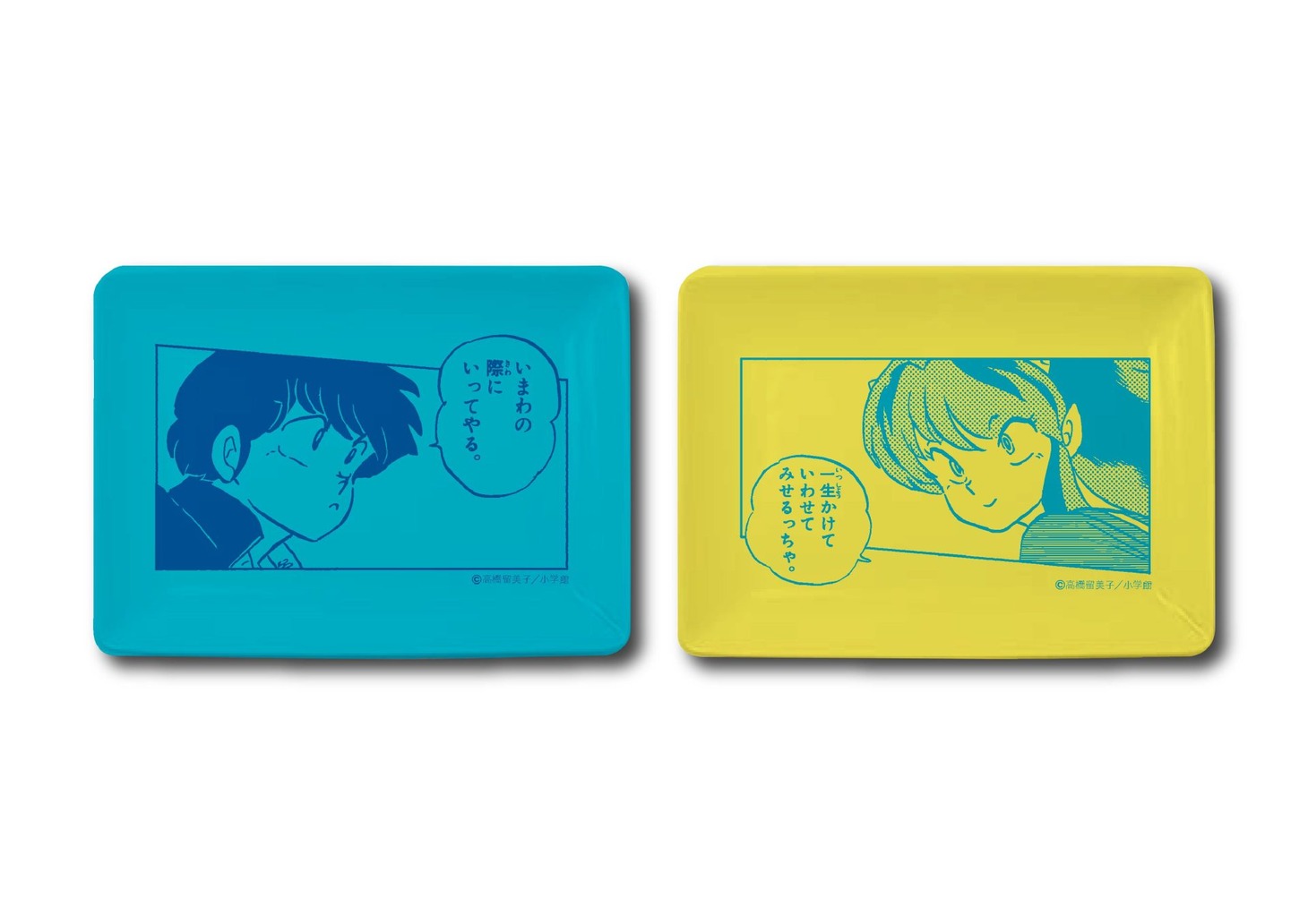 「カラー小皿 ラム＆あたる」