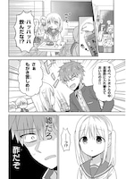 「顔に出ない柏田さんと顔に出る太田君」第1話より。