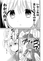 「顔に出ない柏田さんと顔に出る太田君」第1話より。