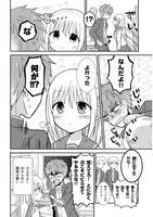 「顔に出ない柏田さんと顔に出る太田君」第1話より。