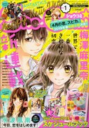 Sho-Comi2019年1号
