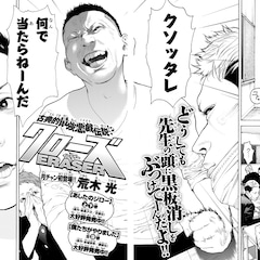 荒木光 コミックナタリー 荒木光 コミックナタリー