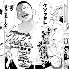 荒木光 コミックナタリー 荒木光 コミックナタリー