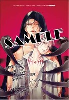 文教堂・アニメガ特典のサンプル。