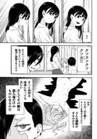 「僕の心のヤバイやつ」第1話より。