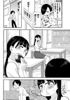 「僕の心のヤバイやつ」第1話より。