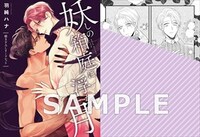 コミコミスタジオ特典のサンプル。