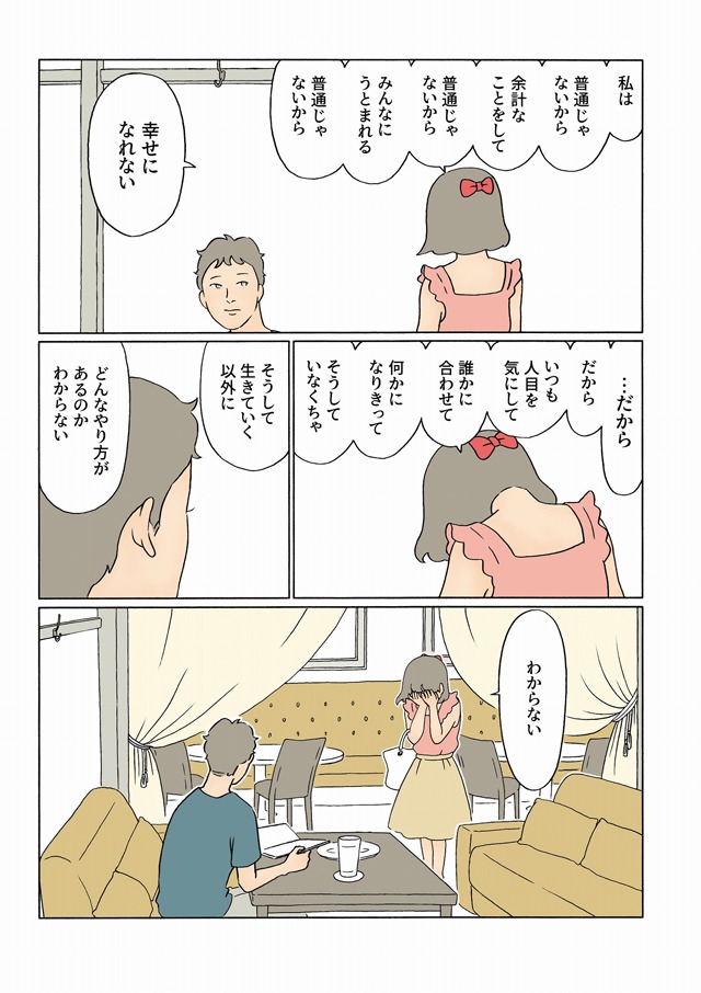 「ダルちゃん」より。