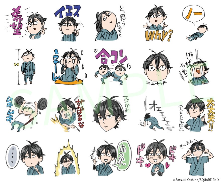LINEスタンプ「『ばらかもん』ゆる半田スタンプ」より。(c)Satsuki Yoshino/SQUARE ENIX