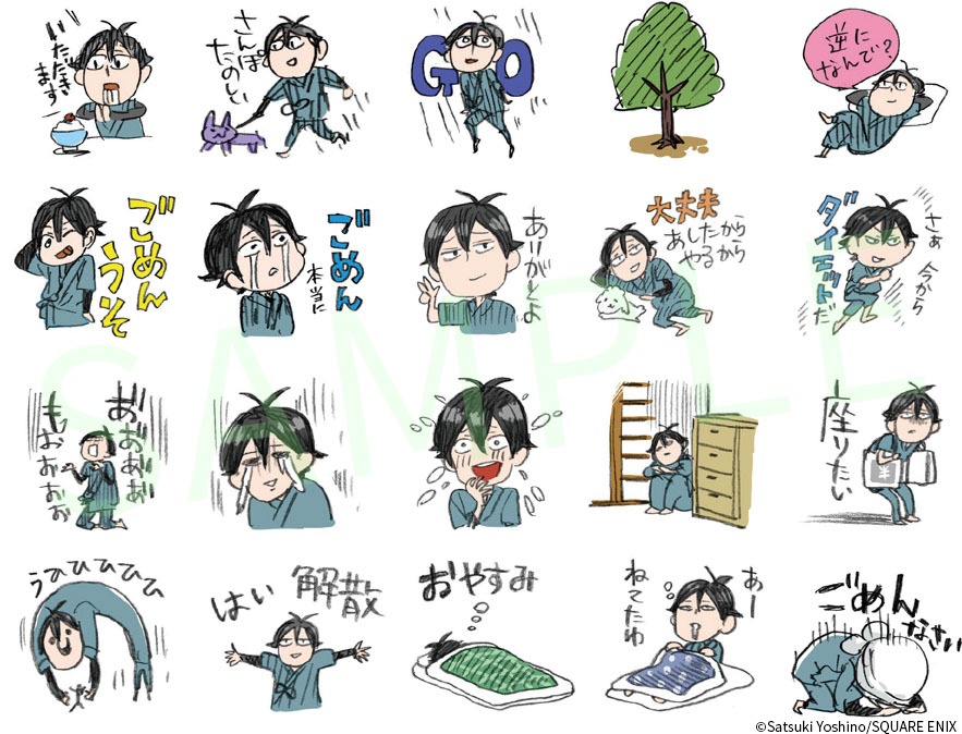 LINEスタンプ「『ばらかもん』ゆる半田スタンプ」より。(c)Satsuki Yoshino/SQUARE ENIX