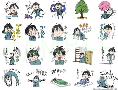 LINEスタンプ「『ばらかもん』ゆる半田スタンプ」より。(c)Satsuki Yoshino/SQUARE ENIX