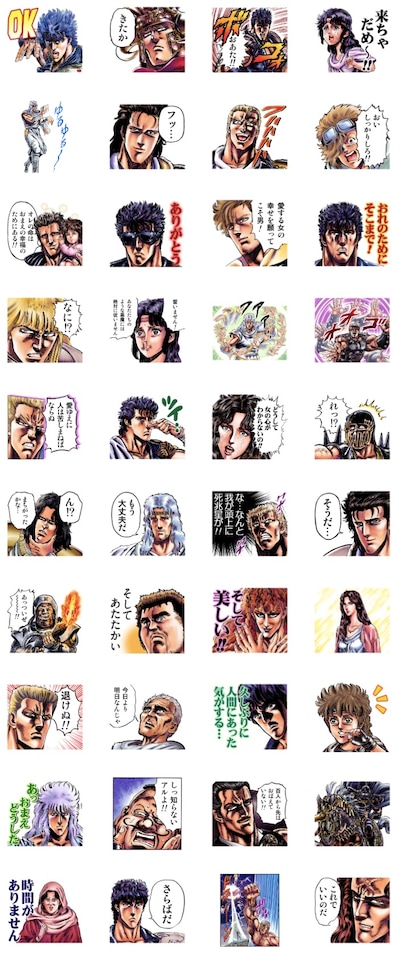 「北斗の拳（J50th）」