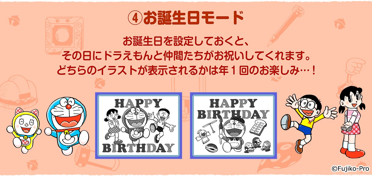 「ドラえもん Smart Canvas デジタル腕時計」の「お誕生日モード」。