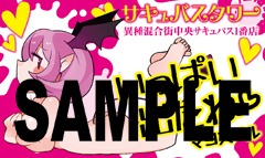 ゲーマーズ特典の名刺。