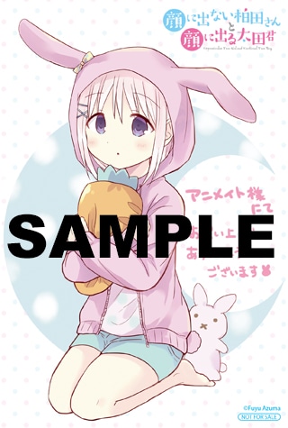 アニメイト特典のイラストカード。