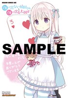 ゲーマーズ特典のイラストカード。