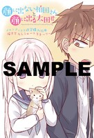 メロンブックス特典の4Pリーフレット。