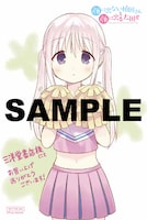 三洋堂書店特典のイラストカード。